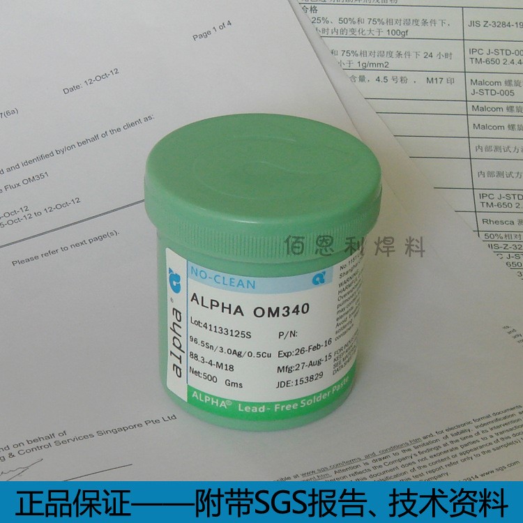 alpha錫膏OM340免清洗超低空洞 阿爾法無鹵錫膏 ROHS