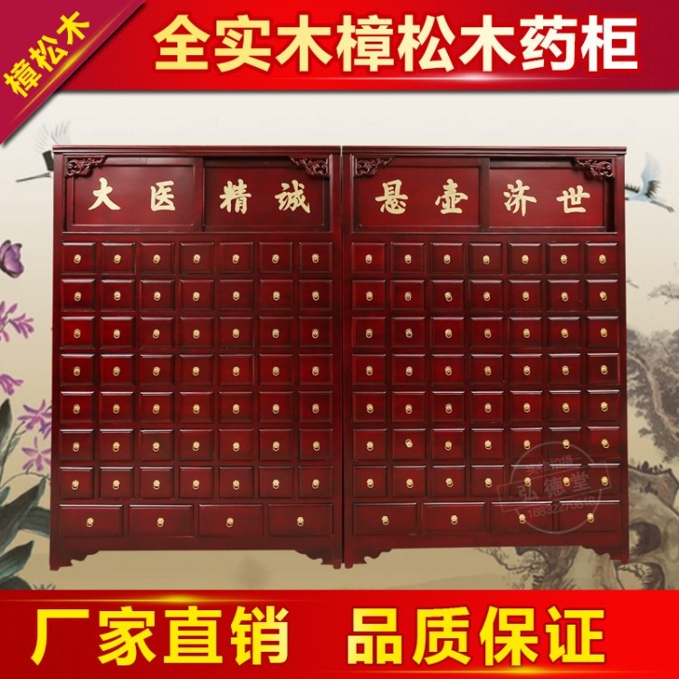 廠家直銷實木藥柜藥斗 帶推拉門藥櫥 經(jīng)濟型中醫(yī)藥柜支持定制