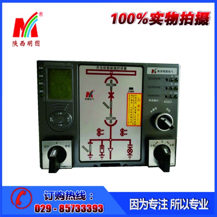 供應(yīng) MT-CK140E-9無(wú)線測(cè)溫操控裝置開關(guān)柜智能綜合操控裝置