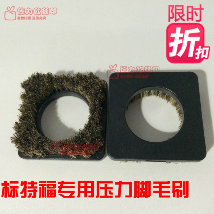 大量P發線路板鉆機鑼機標特福 鑼機壓力腳毛刷 外徑50mm