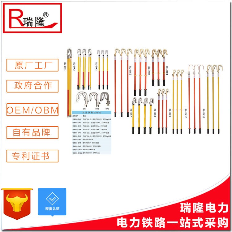 10kv 27.5kv 35kv 110kv 220kv雙舌掛鉤式接地棒 接觸網(wǎng)接地線