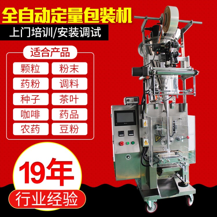 奶茶粉咖啡粉背封粉末包裝機  電子組合稱條裝食品顆粒包裝機器
