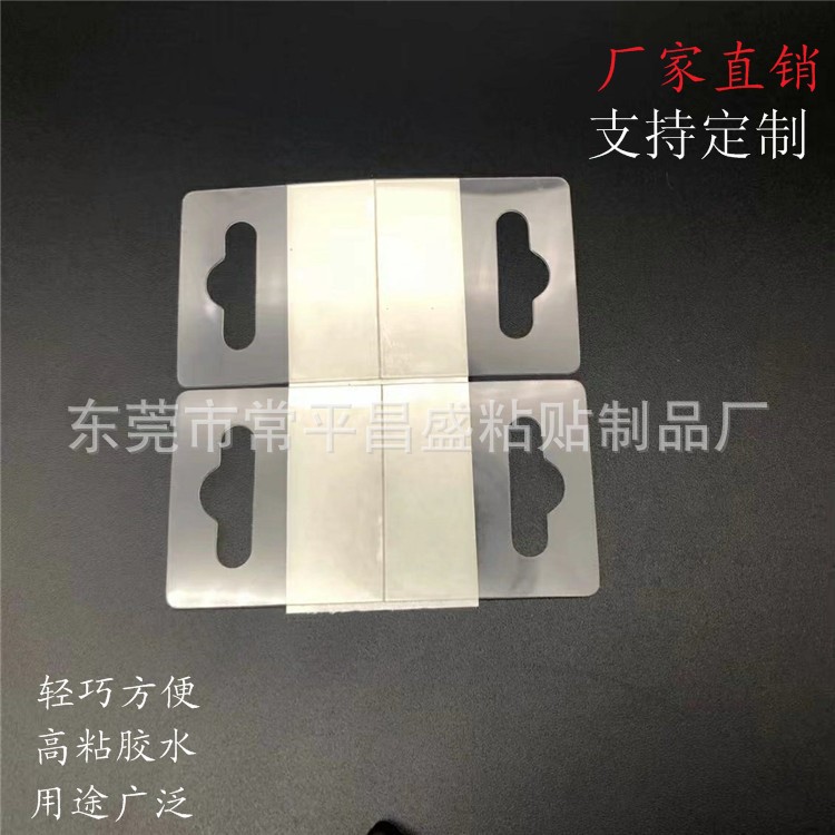 廠家直銷手機保護膜懸掛展示PVC掛鉤塑料鉤黑色品質(zhì)保障量大從優(yōu)
