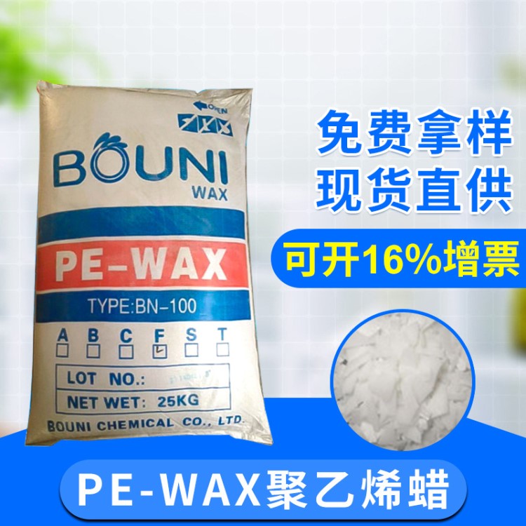 聚乙烯蠟PE臘 低熔點聚乙烯蠟 氧化再生聚乙烯蠟