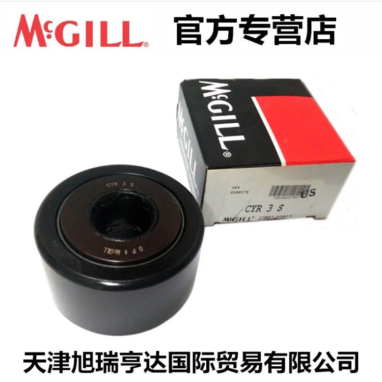 MCGILL軸承 型號CYR3S凸輪從動件/凸輪隨動器/凸輪支承滾輪