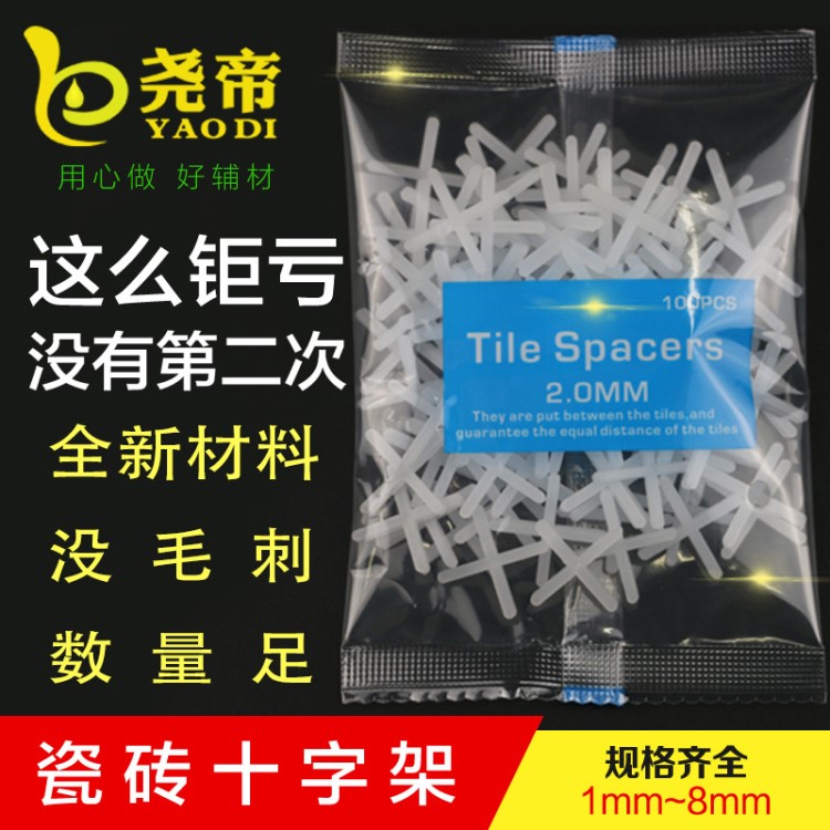 直銷批發瓷磚留縫塑料十字架 縫卡調平器定位卡子1-8mm規格