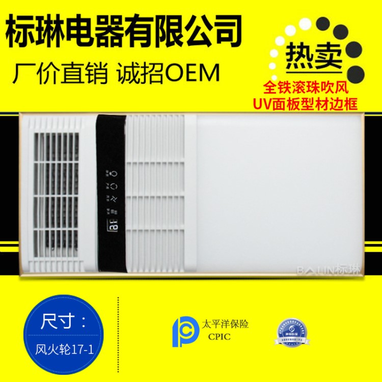 集成吊頂風(fēng)火輪17號系列 滾珠電機(jī)吹風(fēng)全鐵箱體彩色風(fēng)輪 廠價直銷