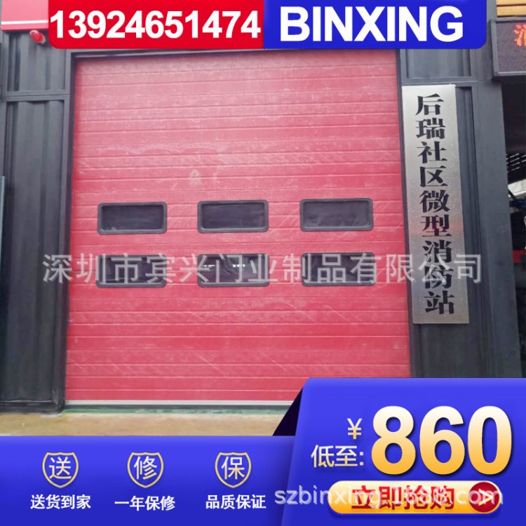 廠家供應(yīng)南山消防隊(duì)工業(yè)門垂直提升標(biāo)準(zhǔn)滑升門消防紅可開透視窗