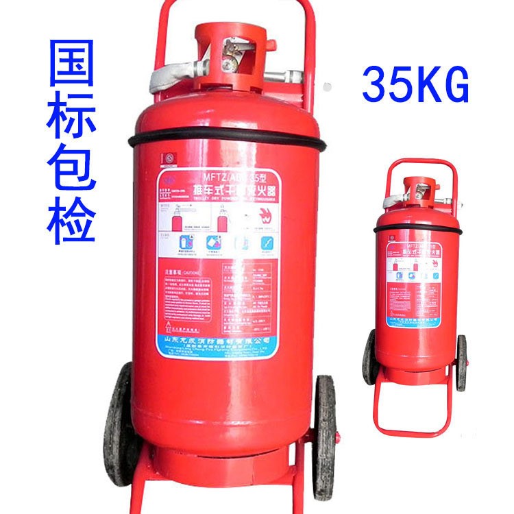 新國標(biāo)35kg干粉滅火器 推車式干粉滅火器35公斤手推式消防車 薪薪