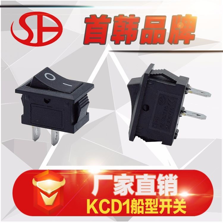 首韓品牌船型開關(guān)KCD1機(jī)頂盒小家電翹板電源兩檔位2二檔3三擋開關(guān)