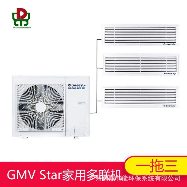 格力GREE Star系列一級能效變頻家用中央空調(diào)GMV H112WL/A 一拖三