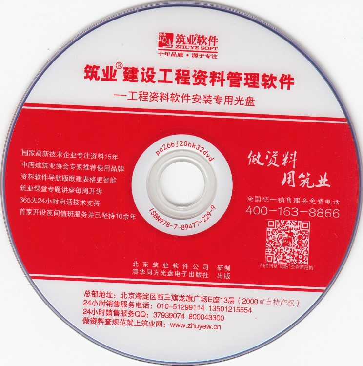 2019建設(shè)工程資料管理軟件/標(biāo)書網(wǎng)絡(luò)計劃平面圖招投標(biāo)加密狗