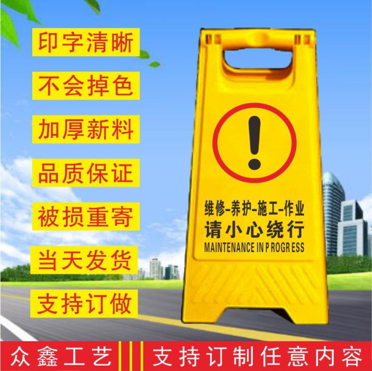 請小心繞行前方施工正在作業(yè)維修養(yǎng)護警示標志牌指示牌A字牌