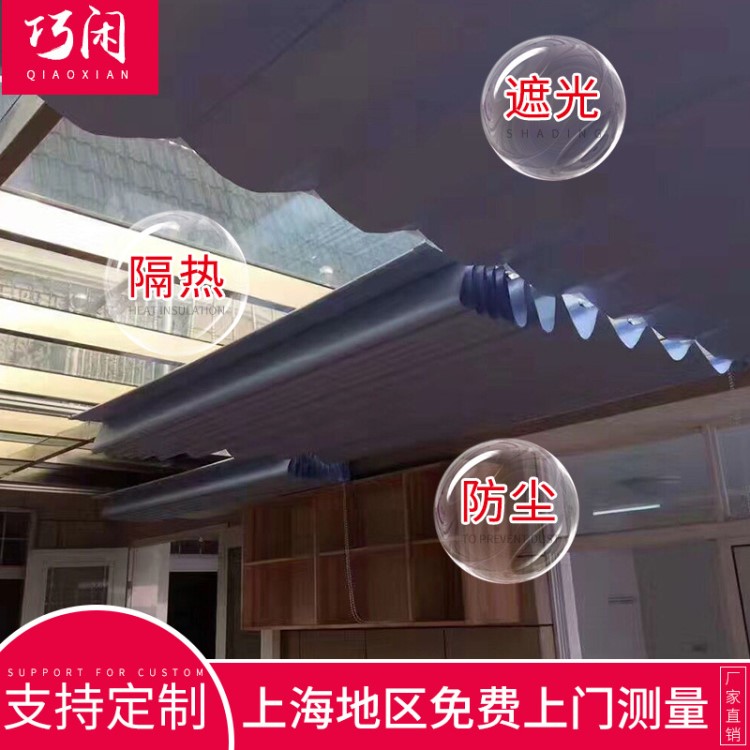 玻璃陽光房遮陽簾 遮光智能電動天棚簾 手動防曬天窗頂棚窗簾