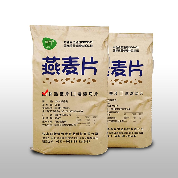 即食大片燕麥片25KG包裝燕麥沖飲早餐麥片食品原料廠家直銷(xiāo)批發(fā)