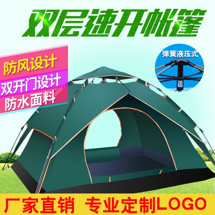 雙層 單層戶外用品彈簧自動(dòng)帳篷3-4人雙層野營帳篷 可訂購LOGO