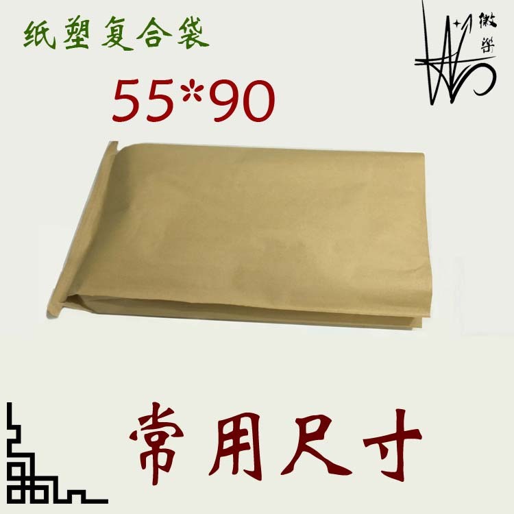 定做現(xiàn)貨55*90cm超厚黃色牛皮紙塑袋復(fù)合袋編織袋25KG面粉包裝袋