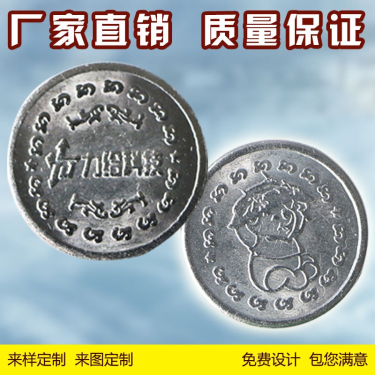 廠家批發電玩城游戲機專用游戲幣 不銹鋼游戲幣 可定制游戲機代幣