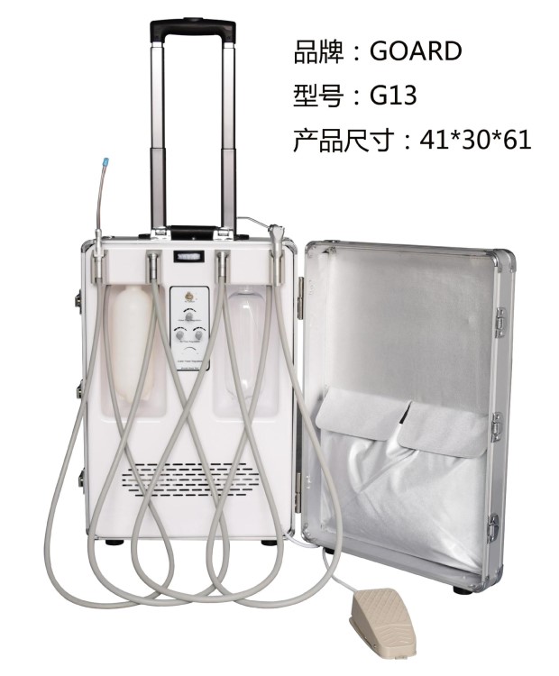 便攜式牙科機G13