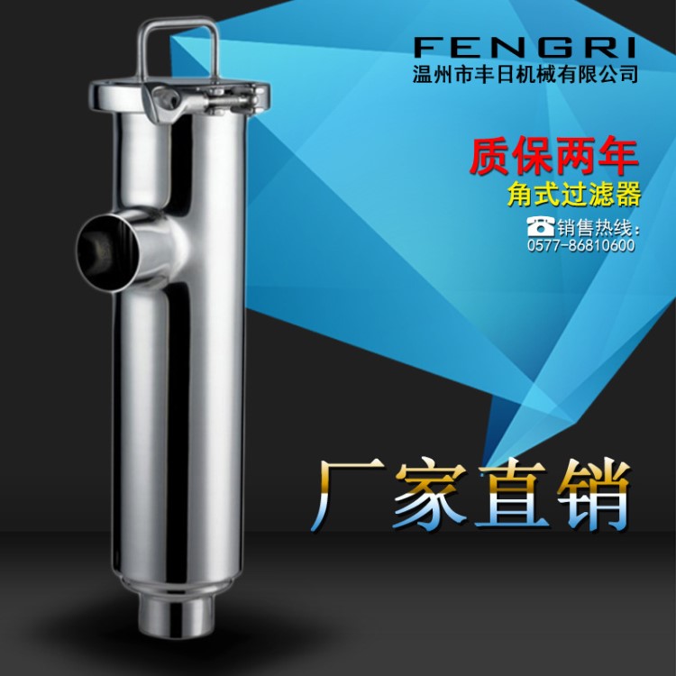 角式过滤器 304卫生级不锈钢L型过滤器 污水过滤器 厂家直销