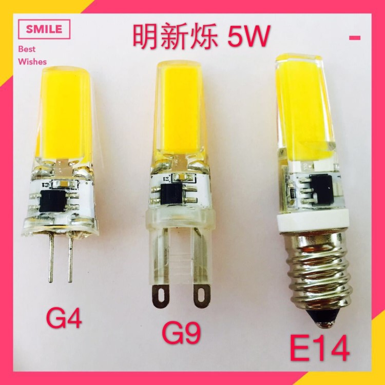 厂家 g9 led灯珠 220V插泡 5WAC12V2508 COB光源E14 可调光高亮G4