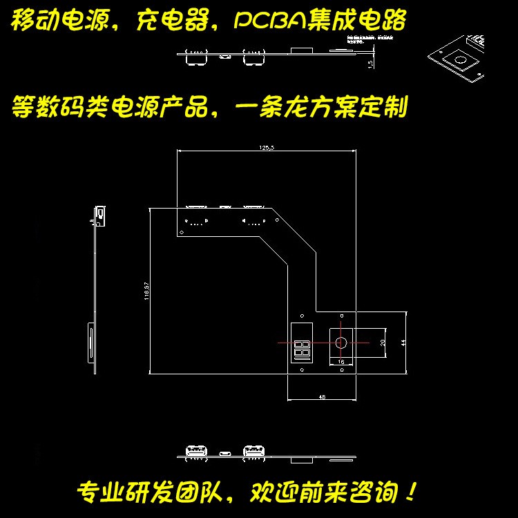 充電寶PCBA方案設(shè)計 移動電源半成品開發(fā) 無線充電器電路板定制研