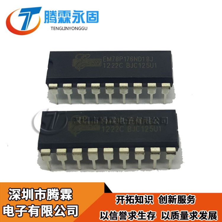 EM78P176ND18J 全新原裝 EM78P176ND18 現貨熱賣供應