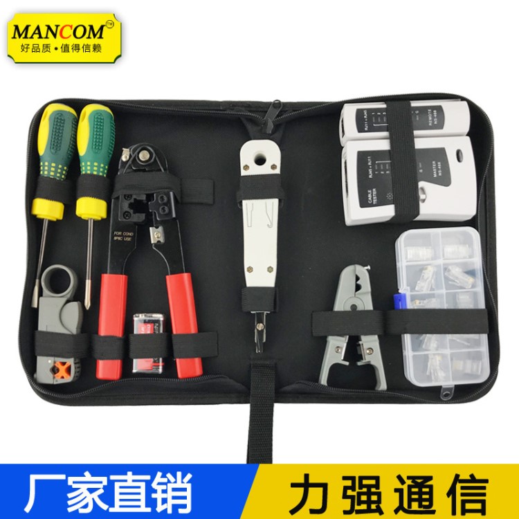 MANCOM網(wǎng)絡(luò)工具包網(wǎng)絡(luò)安裝組合套裝工具10件套210壓線鉗廠家直銷