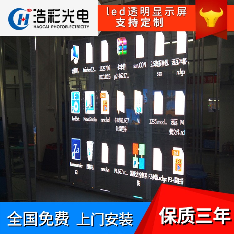 工廠直銷 LED透明屏 玻璃全彩顯示屏 創(chuàng)意電子廣告顯示屏定制