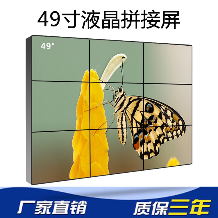 特銷三星LG 49寸超窄邊3.5/1.8mm液晶拼接顯示屏安防監視器電視墻