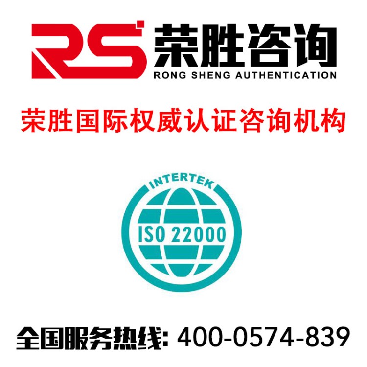 重庆ISO50430、ISO27001、ISO14064、ISO14001、ISO22000