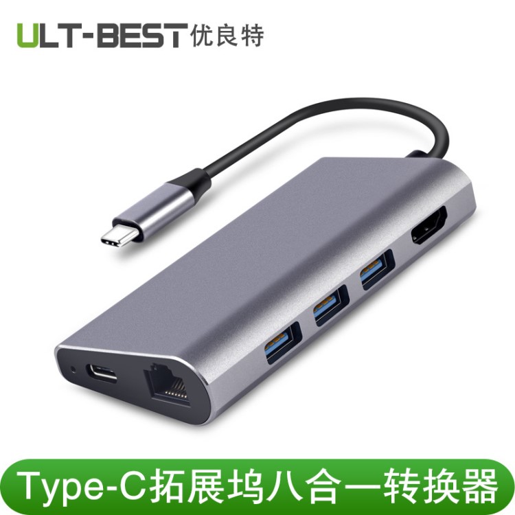 Type-C八合一多功能扩展坞 type c hub转换器 笔记本usb-c集线器