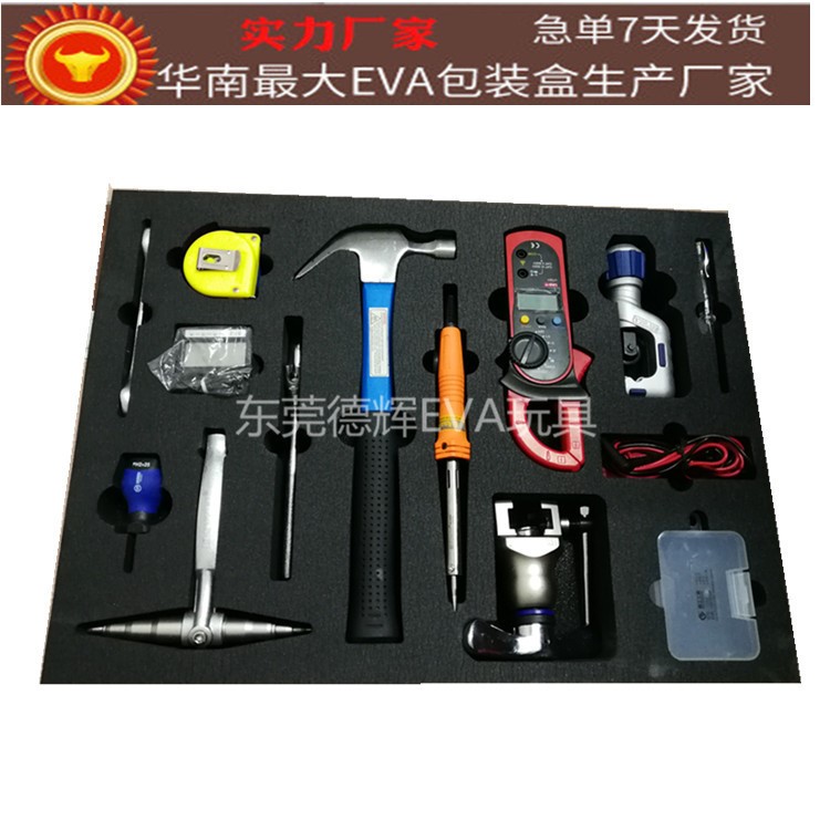 廠家定做精密五金儀器EVA泡棉內(nèi)襯 海綿托盤防震包裝 工具箱內(nèi)托