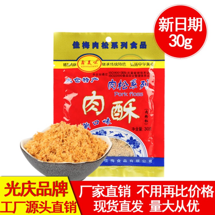 寿司食材材料工具套装紫菜包饭猪肉松30g肉松粉太仓肉松