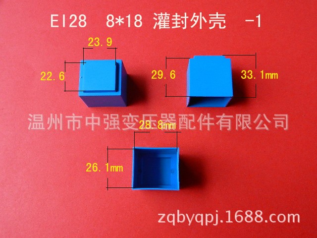 廠家低價直供EI 28   8*18灌封外殼變壓器骨架專用 發(fā)貨快