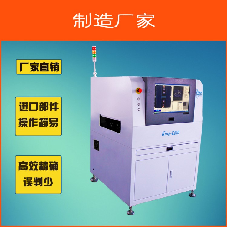 廠家 研發制造銷售在線AOI檢測設備SMT生產線PCBA元件錫點檢