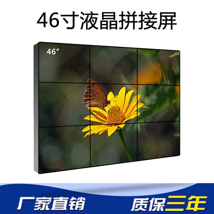 廠銷46寸三星3.5mm液晶高清會議室ktv電視背景墻無縫拼接顯示屏