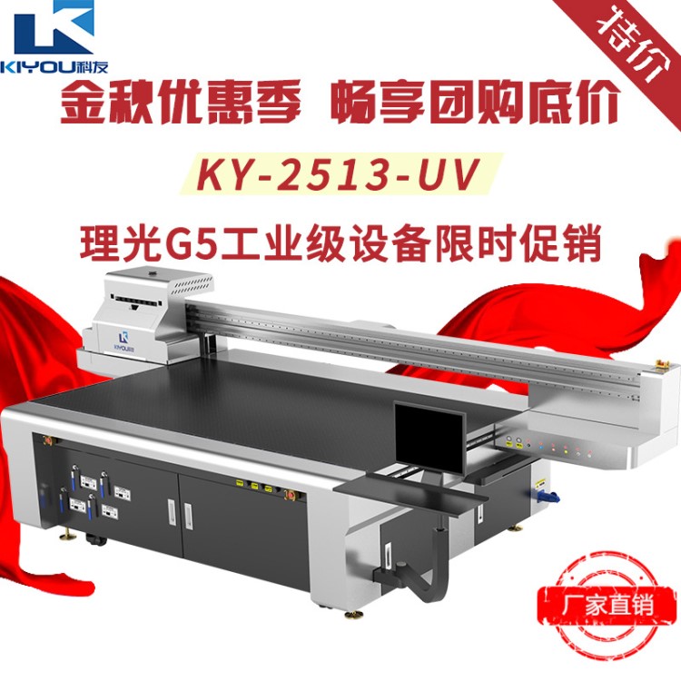 藝術玻璃uv打印機3d玻璃門木門衣柜門移門噴繪彩印機 廠家直銷