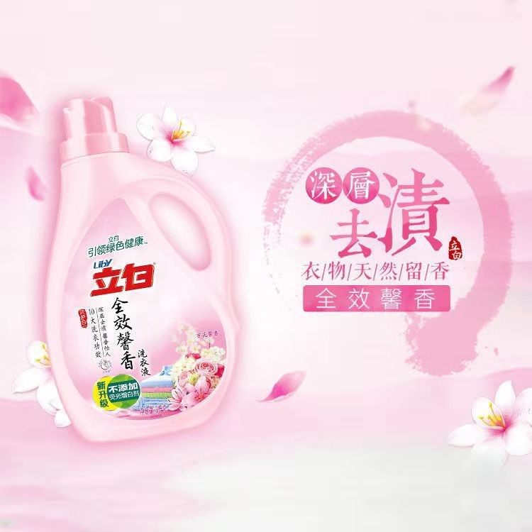 立白洗衣液3kg馨香超市活動贈品批發包郵一件代發