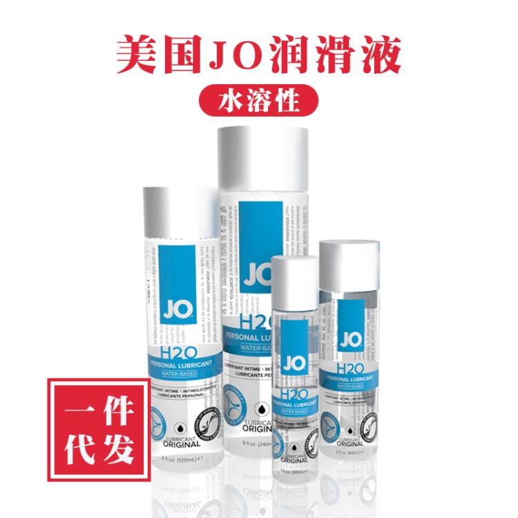 美國System JO水溶潤滑液基本款水基人體潤滑油30ml60ml