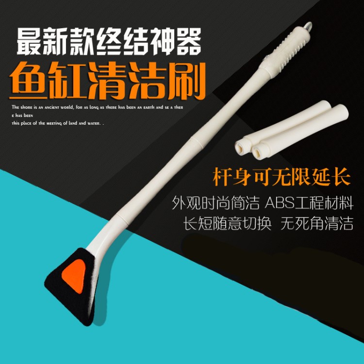 魚缸刷清潔工具魚缸擦玻璃無限加長大型水族箱長柄刷子除藻刷