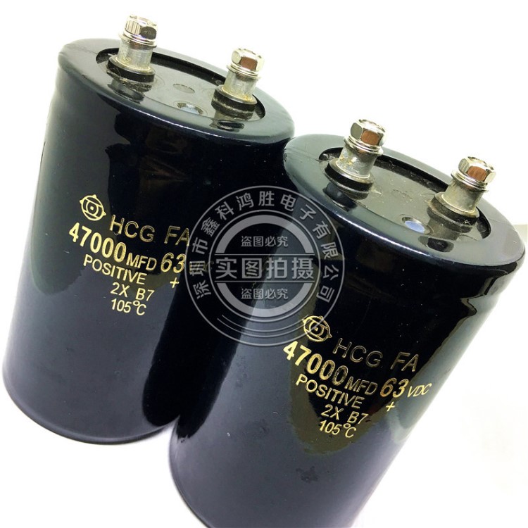 螺絲腳電解電容63V47000UF 65*105 日立大體積電解電容47000UF