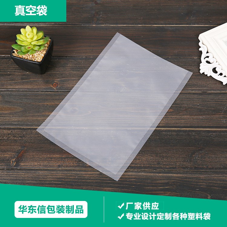 抽真空袋現貨可訂做 服裝包裝塑料袋 抽真空包裝袋批發