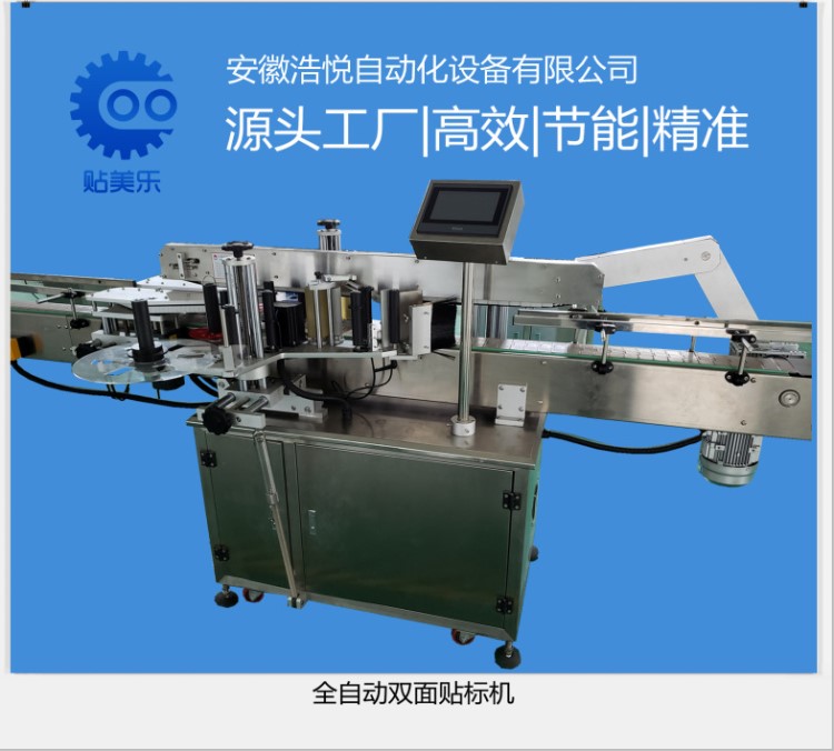 內蒙古 河北食用油瓶三面貼標機 雙面貼標機器 標簽機