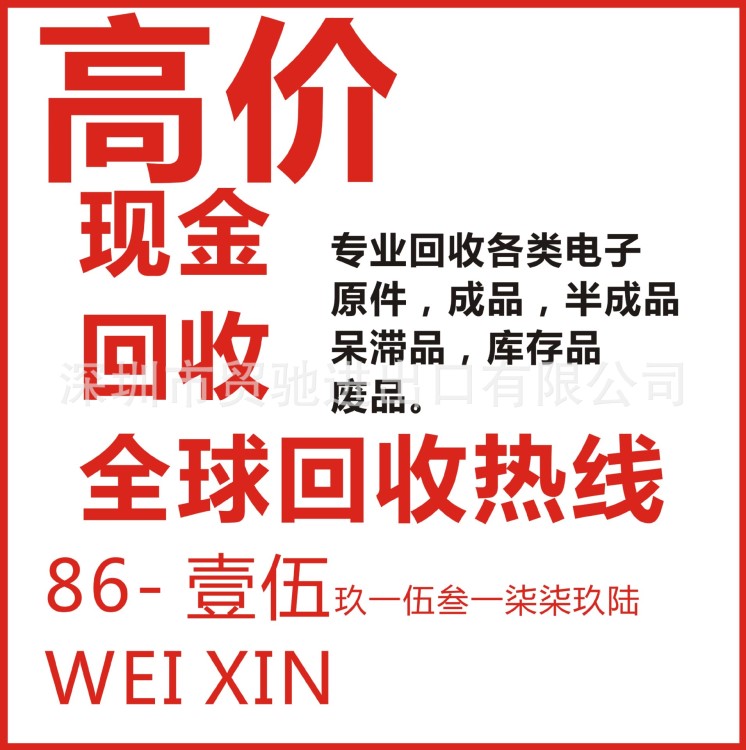 回收 深圳音浮光電led 燈珠 發(fā)光二極管 半成品 成品 尾數(shù) 清倉