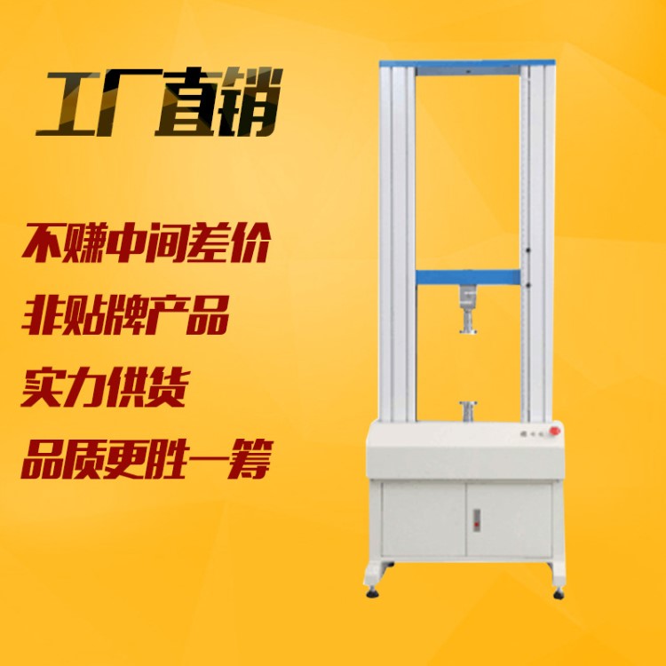 0.5KN塑膠拉力機數顯伺服拉力機雙柱電腦式材料試驗機