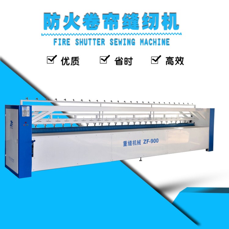 大棚棉被 防火卷簾縫紉機 工業智能款巖棉板縫紉機絎縫機