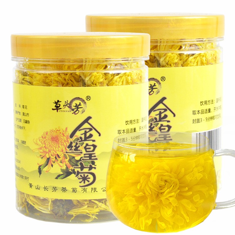 廠家批發(fā)安徽黃山大菊花茶 金絲皇菊罐裝20g黃菊一朵一杯一件代發(fā)