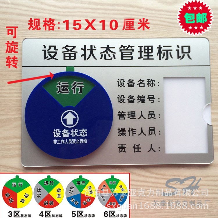 廠家直銷 定做設備狀態(tài)管理運行標識牌 注塑機器狀態(tài)管理標志牌