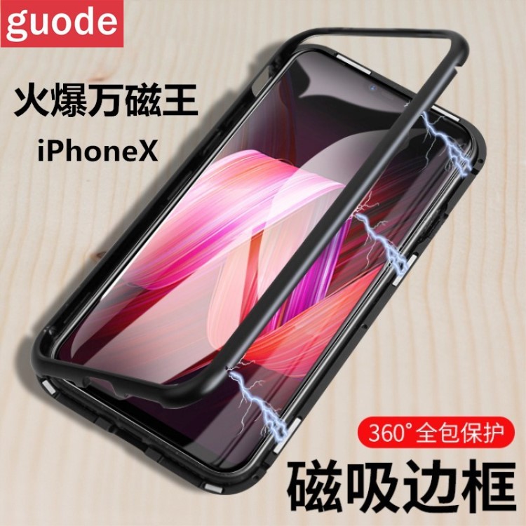 万磁手机壳抖音网红同款磁吸金属边框适用于iPhonexs max手机壳